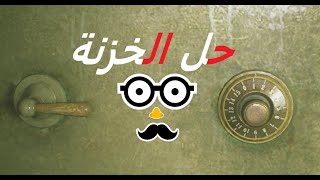 كيف تحل لغز الخزنة ريزدنت ايفل 3 ريميك