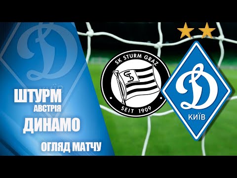 Sturm Graz Dinamo Kiev Goals And Highlights