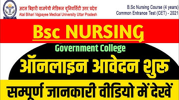 BSc Nursing 2021 Application Form, Exam Dates, Schedule, Eligibility & Process UP B.Sc Nursing Exam 