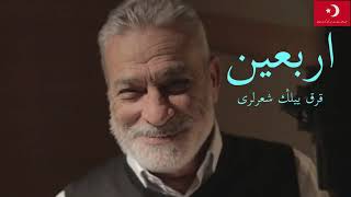 İsmet Özel Erbaini Yeniden Seslendirdi. Ürkyazısı