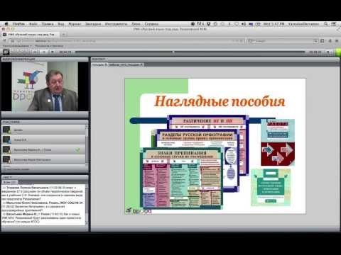 Культура речи в обновлённой линии УМК «Русский язык» под ред. М. М. Разумовской