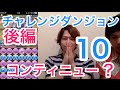 第13回 チャレンジダンジョンLv.10 青おでんx青ソニアPT LUKA 後編