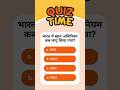 gk ssc|gk quiz |gk question|gk in hindigk|quiz in hindi| #sarkarinaukarigk #rkgkgsstudy #education