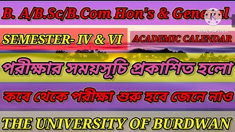 4th & 6th Semester exam date-2024.চতুর্থ ও ষষ্ঠ সেমিস্টাররের পরীক্ষা কবে থেকে শুরু হবে।।