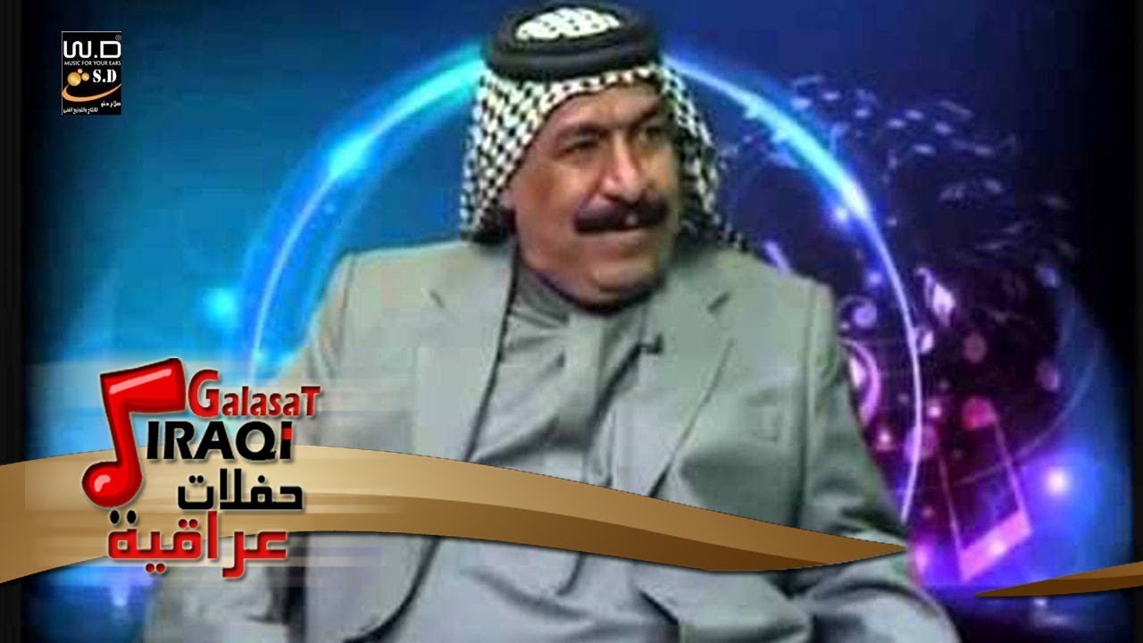 يونس العبودى - الشوك اخذني / Younis Elaboudy - Elshok Akhzny