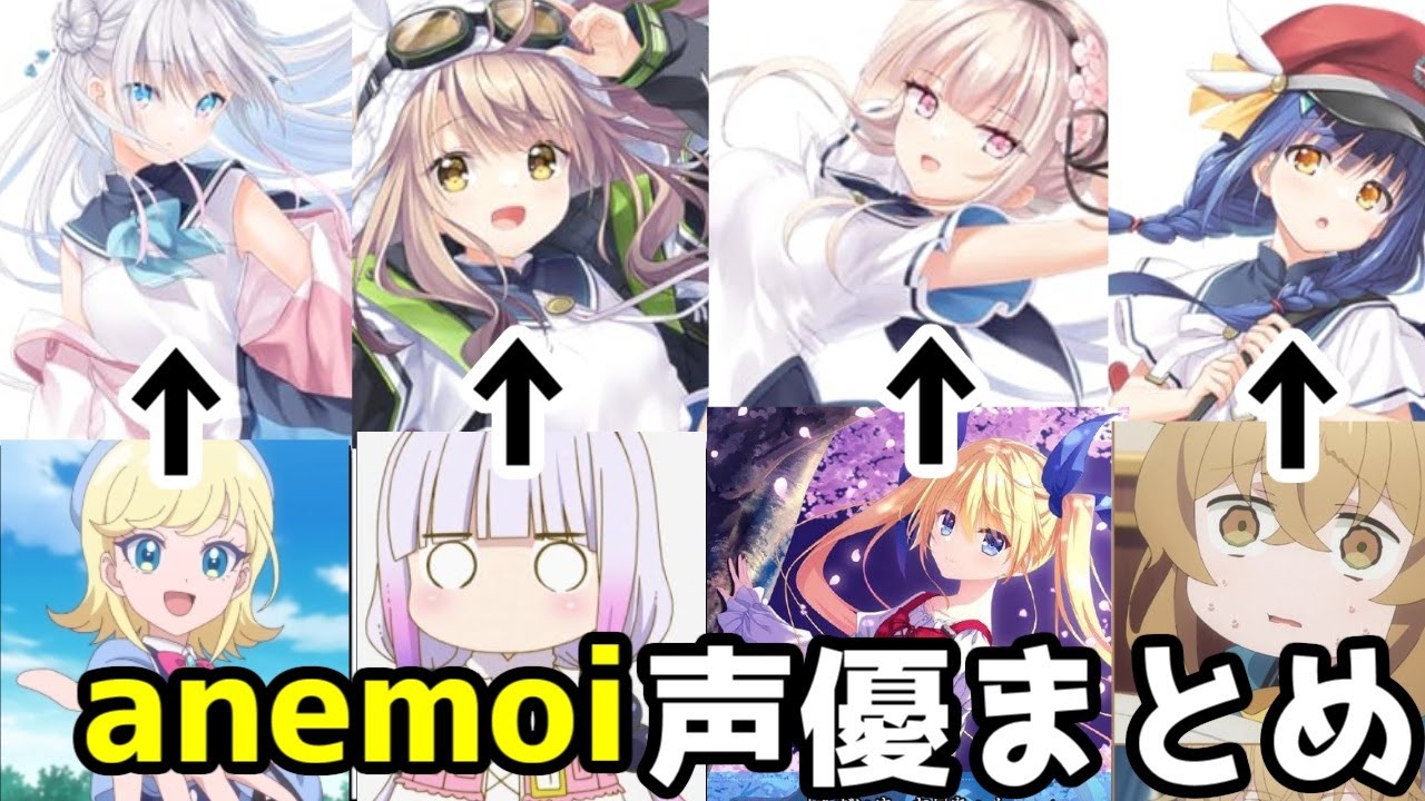 【key最新作】「anemoi」出演声優まとめ＋発売日決定 - YouTube