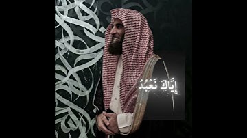 سورة الفاتحة | محمد اللحيدان