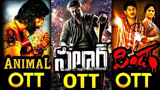 Salaar Movie OTT Release Date | Hi Nanna Movie OTT Release Date | Cinema Talks