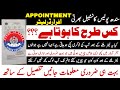 Constable Bps 07 Sindh Police Appintment Order Information | Technical Job Info 1.0