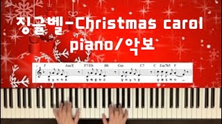 징글벨 - James Pierpont