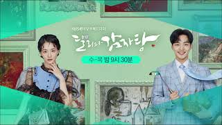 KBS2 20211009 2230
