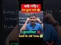 এবার সব মনে থাকবে 🩷 পরীক্ষায় আগুন জ্বলবে 🔥✊ #anmgnm2026 #nursing #nursingstudent #anmgnm
