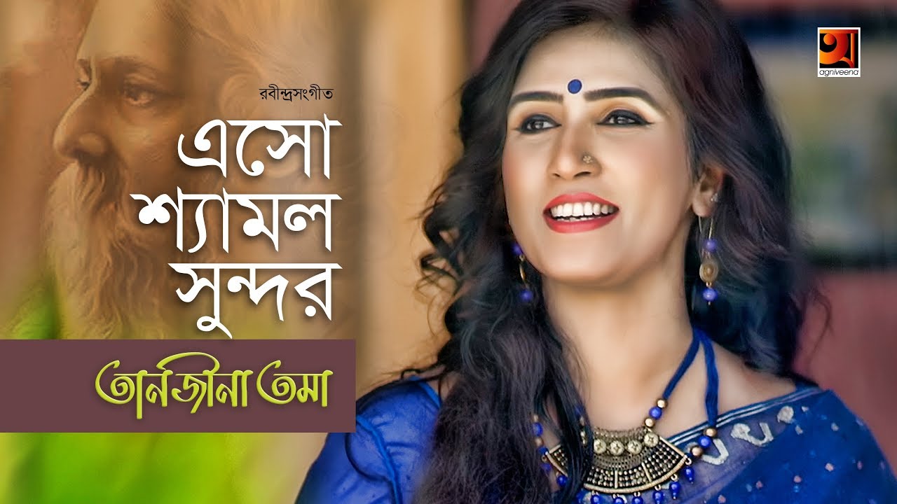 Rabindra Sangeet  Esho Shyamolo Shundoro Tanjina Toma  Official Music Video