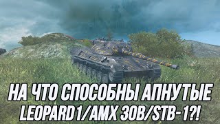 Два вестника хорошей статистики! | Leopard 1 и Stb-1! | Tanks Blitz