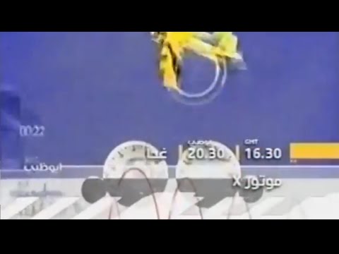 إعلان رابع هو نفسه الثالث لكن مكتوب غدا برنامج موتور إكس قناة أبوظبي 2007