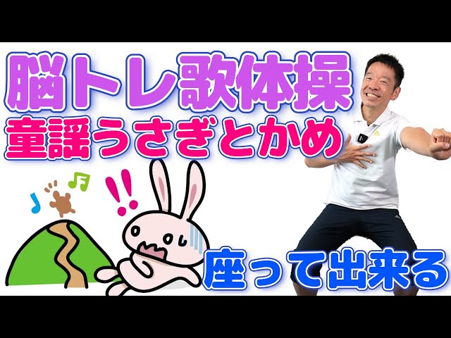 手と全身を動かすリズム体操