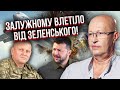 СОЛОВЕЙ: Зеленський ЗВІЛЬНЯЄ Залужного через ЗБИТИЙ Іл-76! Патрушеву злили правду. Путін сказився