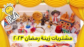 افكار ديكورات رمضان🌙✨ اكتر من 40 فكرة لزينة رمضان / زينة رمضان 2023/مشتريات رمضان 2023