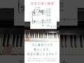 倍音を聴く練習をやってみよう！