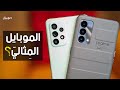 Samsung A52s vs Realme GT Master | تشتري مين فيهم ؟