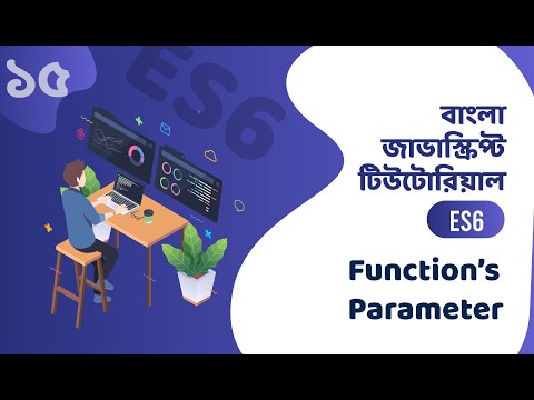 Function Parameters/Arguments Bangla JavaScript ES6 - বাংলা জাভাস্ক্রিপ্ট টিউটোরিয়াল