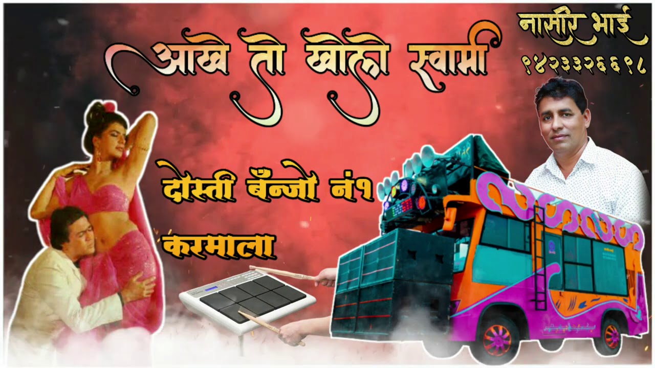 Aankhe to kholo swami| Active_Pad_Mix | Nasir bhai 9423326698