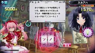 QMA ディアボリックマロン NORMAL 2戦 2022/08/07