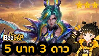 โคตรเว่อร์! Fiora 3 ดาว ล้างทั้งเกม (สอนครบทุกขั้นตอน)  | TFT Set 17