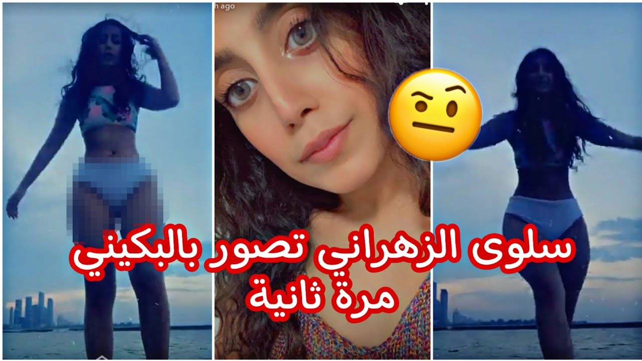 سلوى الزهراني سناب شات