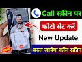 Call Aane Par Full screen Photo Kaise Set Kare | Fullscreen Caller ID Android smart phone |apply pic