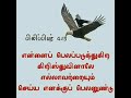 Pon mangi niramum maari (tamil Christian song )