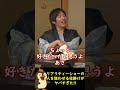 【箕輪解説】恋愛リアリティショーは人を狂わせる人体実験みたいな感じ【石丸伸二ショート】#政治 #リハック #箕輪厚介 #石丸伸二 #高橋弘樹 #今野忍 #切り抜き #shorts