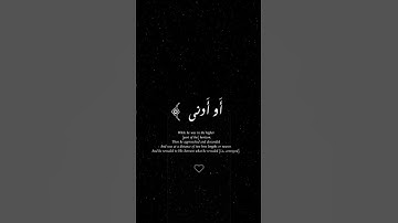 تلاوة خاشعة | آيات من سورة النجم #المصحف #القرآن_الكريم #سورة_النجم