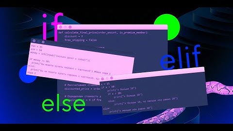 Как использовать if, else и elif в Python – Полный разбор с примерами!