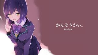 かんそうかい。③ #しずりん生放送