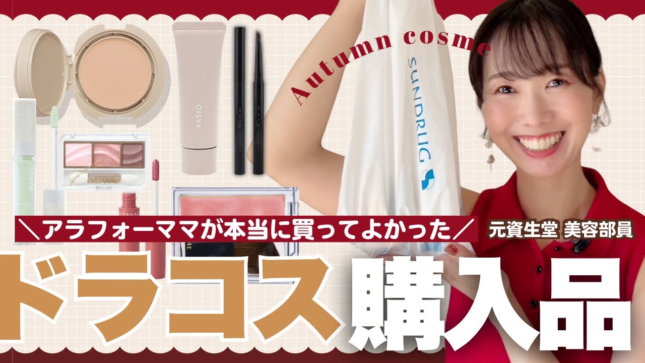 0917 03 Best Drugstore Makeup Picks for a Youthful Look in Your