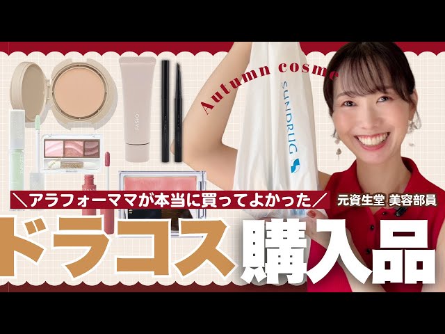 0917 03 Best Drugstore Makeup Picks for a Youthful Look in Your