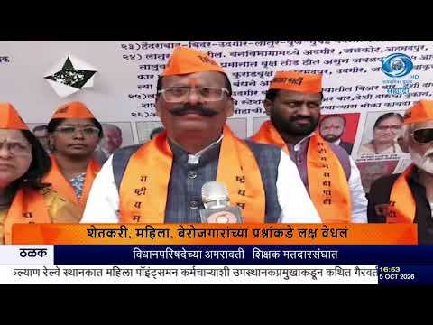 मुंबईच्या आझाद मैदानात राष्ट्रीय मराठा पक्षाचं उपोषण | २६ कलमी मागण्यांचं निवेदन