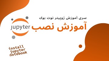 آموزش نصب ژوپیتر نوت بوک روی لینوکس - ویندوز - اناکندا - داکر - یک بار برای همیشه - install jupyter