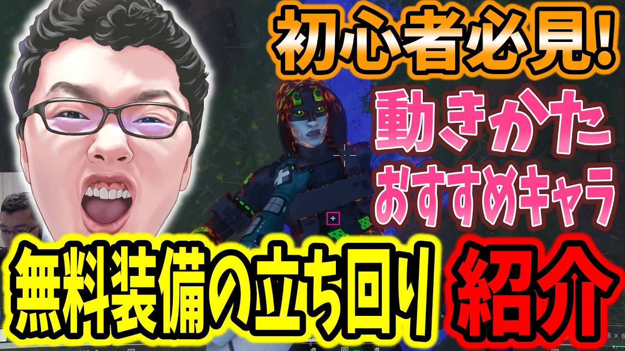 【Marathon】「初心者必見！」無料装備での稼ぎ方をとオススメキャラを教えます【shomaru7/マラソン】