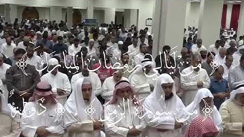 تلاوة من صلاة التراويح 1439- الشيخ خالد نفادى الأزهري