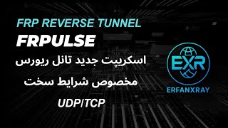 آموزش تانل جدید FRPulse Reverse Tunnel screenshot 5