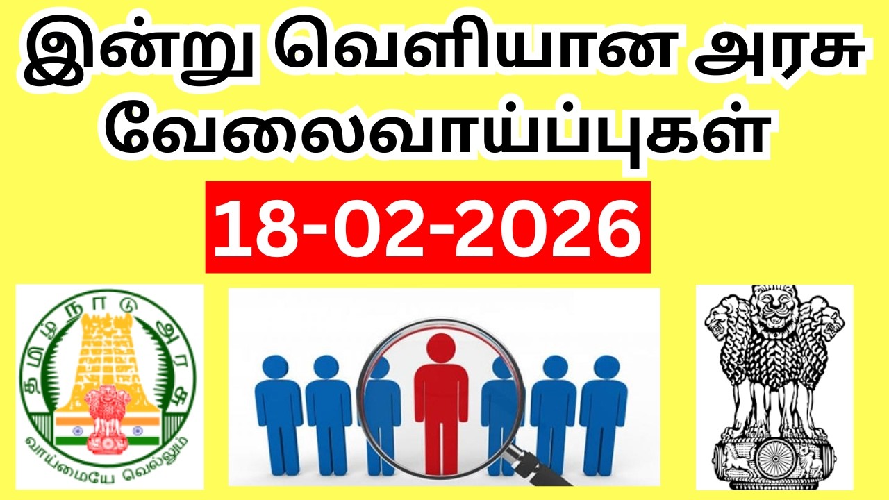 Today Govt Jobs - 18.02.2026