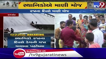 Aji dam overflows, Rajkot people rejoice | Tv9GujaratiNews
