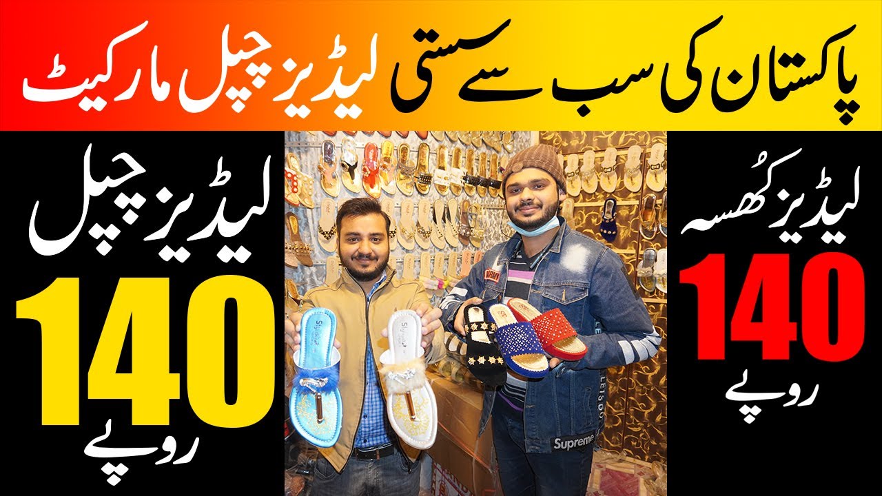 Ladies Shoe Wholesale Market in Lahore Cheapest Ladies Shoe Market
