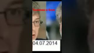 не забывайте кто такой ткаченко