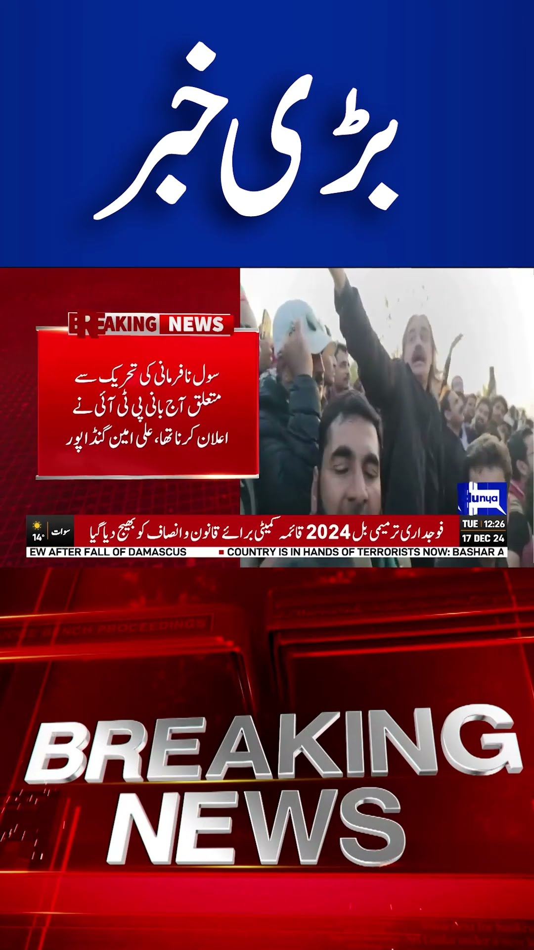 CM KPK Ali Amin Gandapur Going to Court | Imran Khan | Dunya News #shortsnews