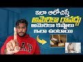 Things to Consider before coming to USA | For Students and Professionals l America lo Telugu Abbayi