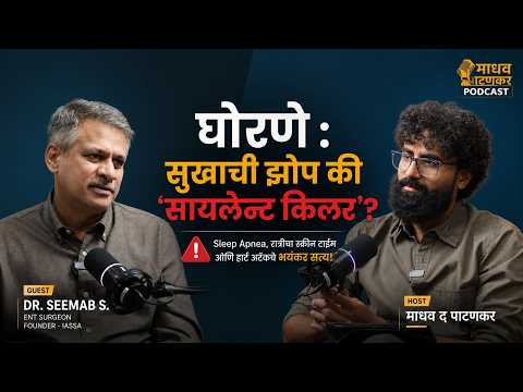 घोरण्याकडे दुर्लक्ष करताय? हे तुमच्या हृदयासाठी घातक ठरू शकते!