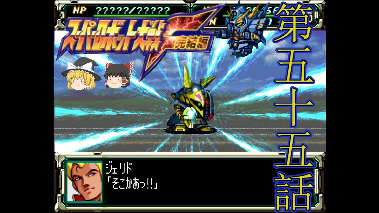 上 スーパー ロボット 大戦 F 隠し ラットが死んだ 削除 理由